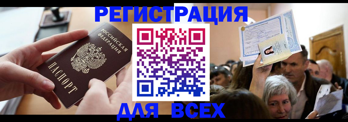 временная регистрация гарантия в Новоуральске