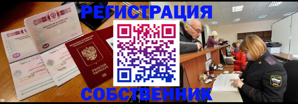 прописка иностранных граждан в Новоуральске