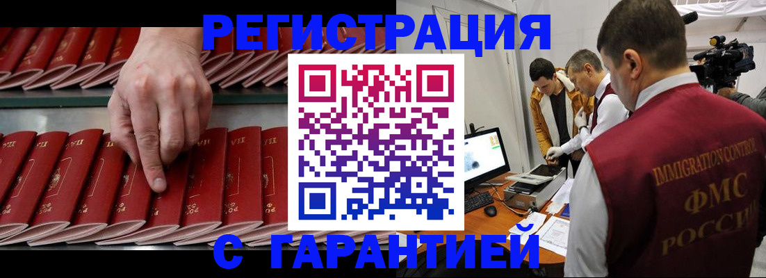 временная регистрация 2025 в Новоуральске