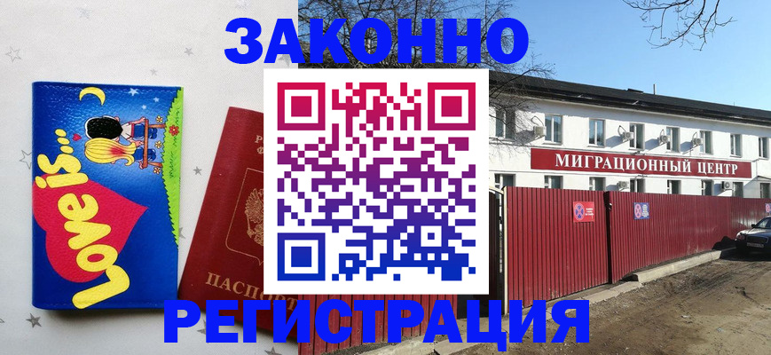 регистрация в Новоуральске
