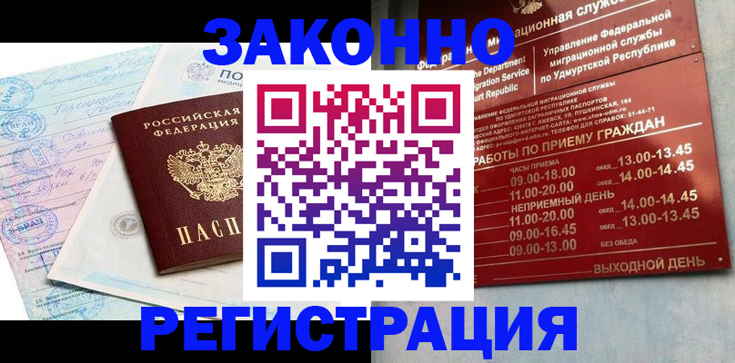 прописка для школы в Новоуральске