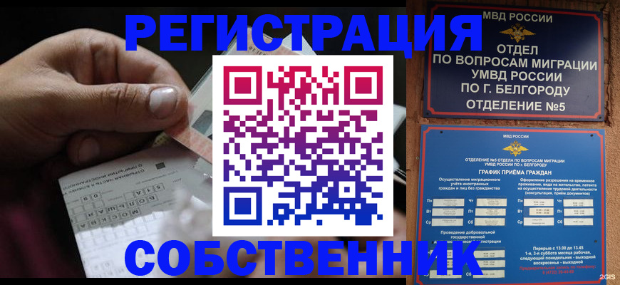 временная регистрация госуслуги в Новоуральске