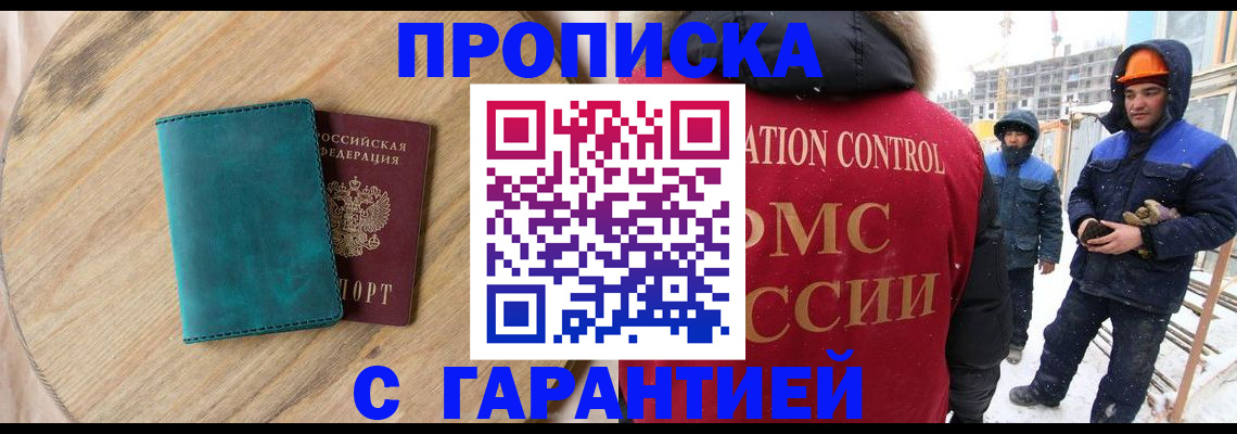 временная регистрация недорого в Новоуральске