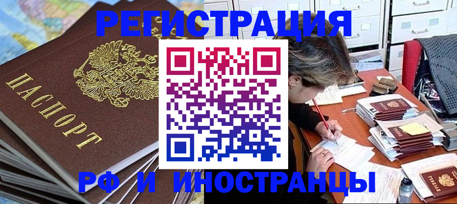 прописка гарантия в Новоуральске